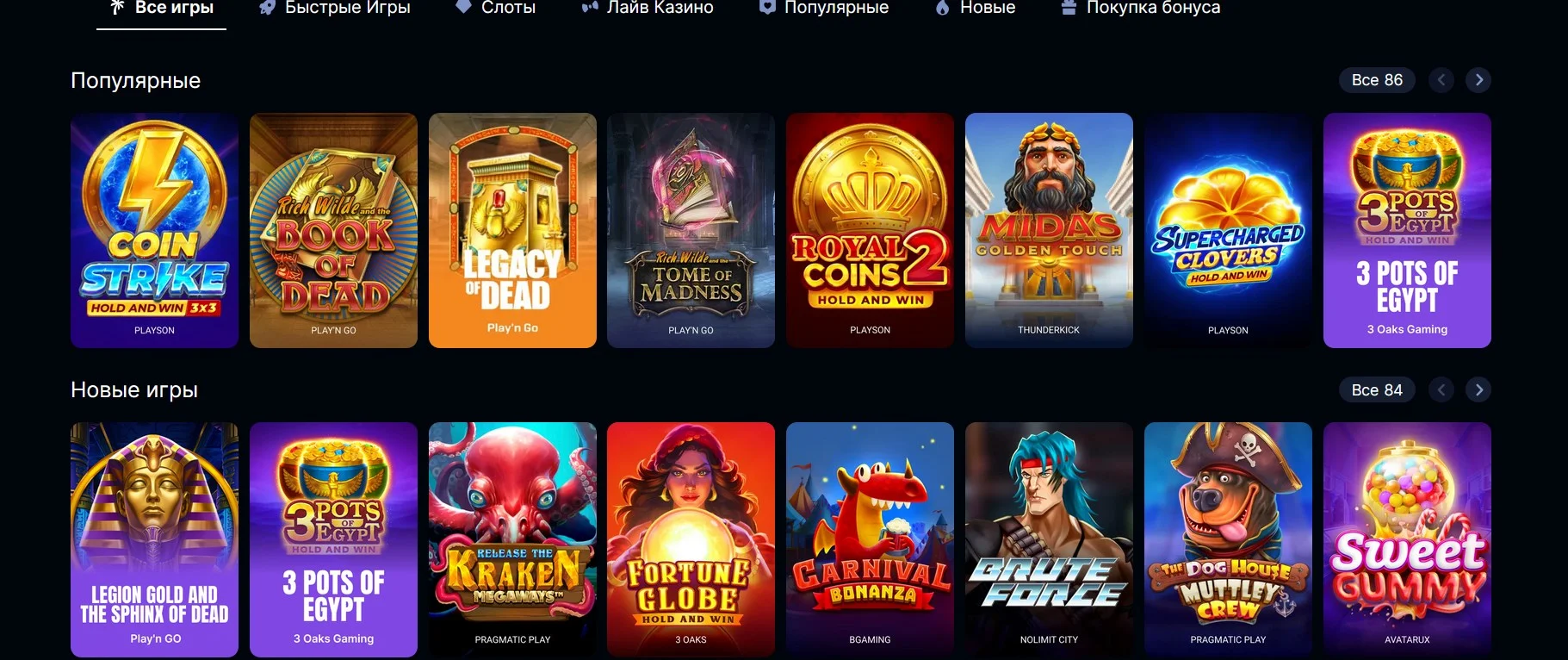 Мобильная версия Arkada Casino